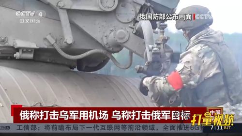 战场空中博弈 俄乌互指摧毁对方关键航空设施