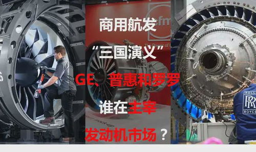 稳坐行业巅峰 解读GE在顶级机床、医疗机械、航天发动机与航空器材领域的持续领先